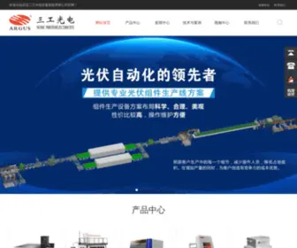 WH3G.com(武汉三工光电设备制造有限公司) Screenshot