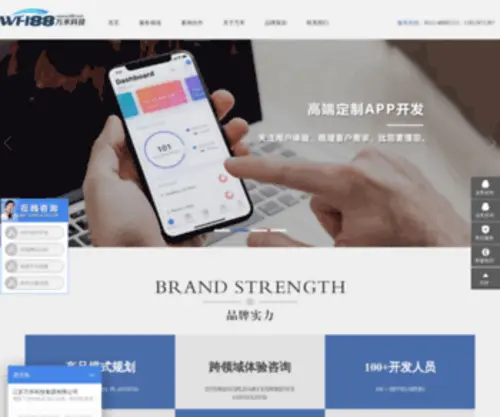 WH88.com(苏州万禾网络服务有限公司) Screenshot