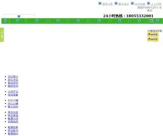 WhajZL.com(芜湖宜室居室内空气净化网) Screenshot