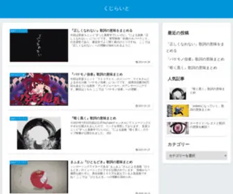 Whale-Write.com(くじらいと) Screenshot