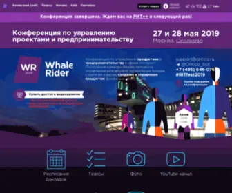 Whalerider.ru(Whale Rider 2019) Screenshot