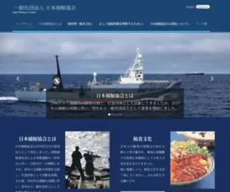 Whaling.jp(日本捕鯨協会) Screenshot