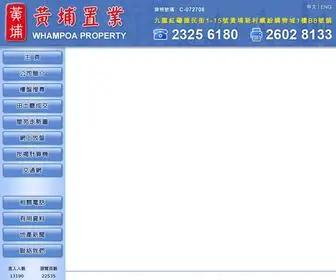 Whampoaproperty.com.hk(黃埔置業) Screenshot