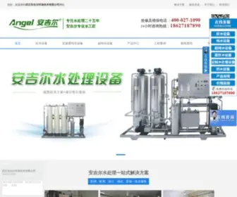 Whangel.com.cn(武汉安吉尔环保技术有限公司) Screenshot