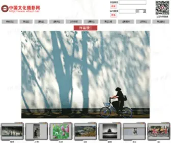 Whart.net(中国文化摄影网) Screenshot