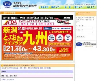 What-Tabi.com(新潟県旅行業協会) Screenshot