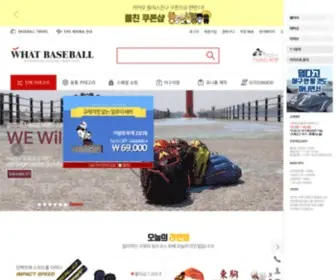 Whatbaseball.co.kr(야구용품) Screenshot