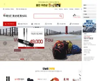 Whatbaseball.com(왓베이스볼) Screenshot