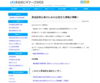 Whatever-Free.net(英会話) Screenshot