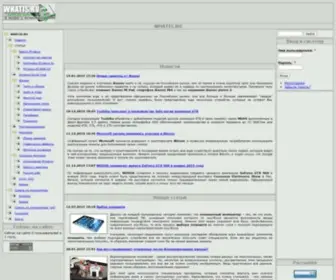 Whatis.ru(компьютер) Screenshot