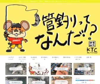 Whatkanturi.com(管釣りってなんだ) Screenshot