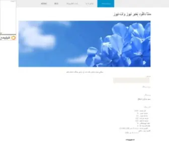 Whatnews.ir(این) Screenshot