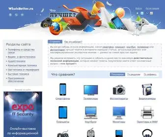 Whatsbetter.ru(Ищи) Screenshot