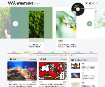 Whatsin.jp(音楽、映画、アニメ、ゲーム、本など、身近にあるエンタテインメント) Screenshot