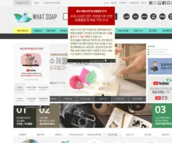 Whatsoap.co.kr(천연원료) Screenshot