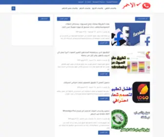 Whatsplusred.com(واتس) Screenshot