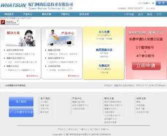 Whatsun.com(WHATSUN视频会议系统) Screenshot