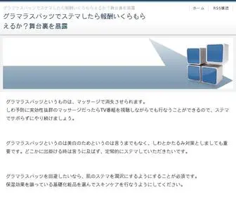 Whatsupibadan.com(グラマラスパッツ) Screenshot