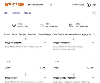 Whatsuppizza.ru(Популярное) Screenshot