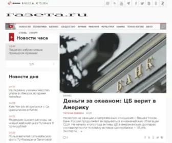 Whattodo.ru(Главные новости дня) Screenshot