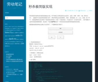 Whatua.com(劳动笔记) Screenshot