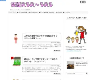 Whaty88.com(発掘あるあ) Screenshot