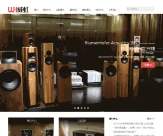 Whaudio.com(家庭影院) Screenshot