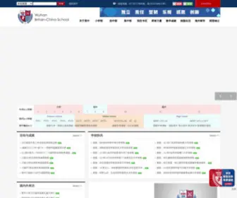 WHBC2000.com(英中：专注于教育高品质及优质化 打造最具国际气质的精品学校) Screenshot