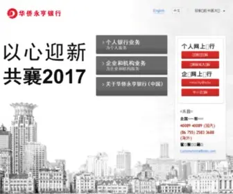 WHBCN.com(永亨银行) Screenshot