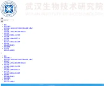 Whbio.org.cn(武汉生物技术研究院) Screenshot