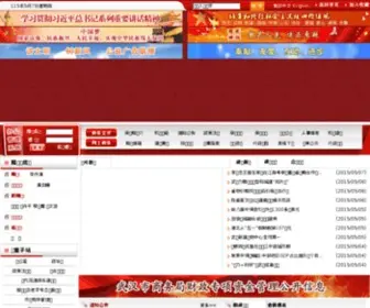 WHCC.com.cn(武汉配资网) Screenshot