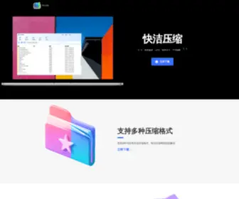 WHchenxiang.com(快洁压缩) Screenshot