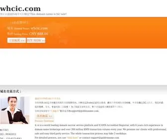 Whcic.com(亚星网) Screenshot