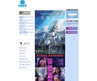 Whcinemas.com.tw(白宮影城) Screenshot