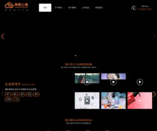 WHCSLY.com(武汉创视蓝云数字科技公司（18164012872）) Screenshot