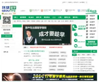 WHCTV.com(环球雅思留学) Screenshot