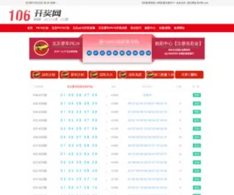 Whcui.com(文学荟萃) Screenshot