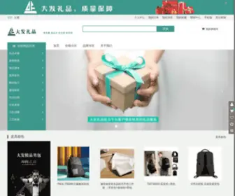 Whdafa.com(武汉市大发商贸发展有限公司) Screenshot