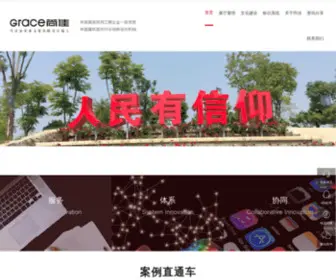 WHDCC.cn(武汉党建展厅) Screenshot