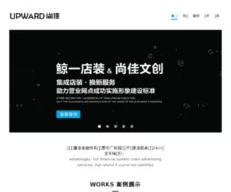 WHDCC.com(武汉专柜设计) Screenshot