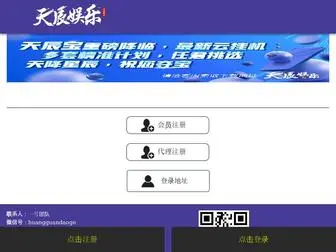 WHDDJY.com(天辰娱乐平台网) Screenshot