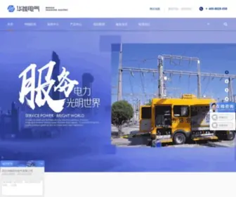 Whdianqi.net(武汉华能阳光电气有限公司网) Screenshot