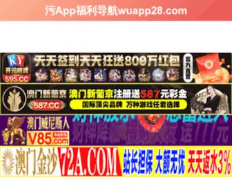 WHDNZX.com(武汉整形医院) Screenshot