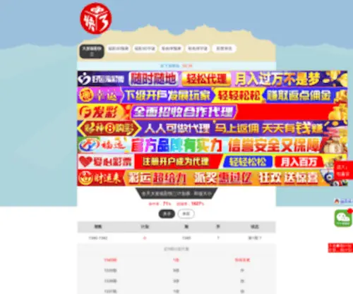 WHDSK.com(威海租车公司) Screenshot