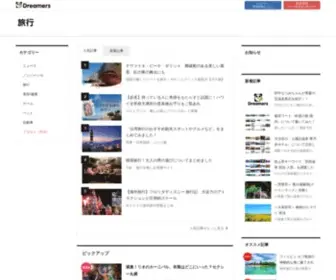 WHDtravel.com(「旅行」) Screenshot