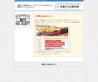 Wheart.net(生活習慣病) Screenshot