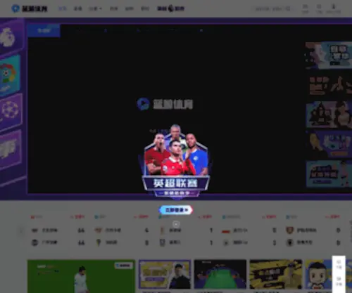 Wheatlive.com(斗球直播网) Screenshot