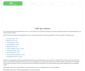 Wheeclamp.ru(99 копеек) Screenshot