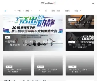 Wheelive.cn(Wheelive 唯轮网) Screenshot