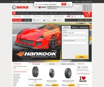 Wheelka.ru(Продажа шин в Москве производится в интернет) Screenshot